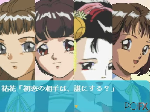 Zoku Hatsukoi Monogatari screenshot 2 for PC FX